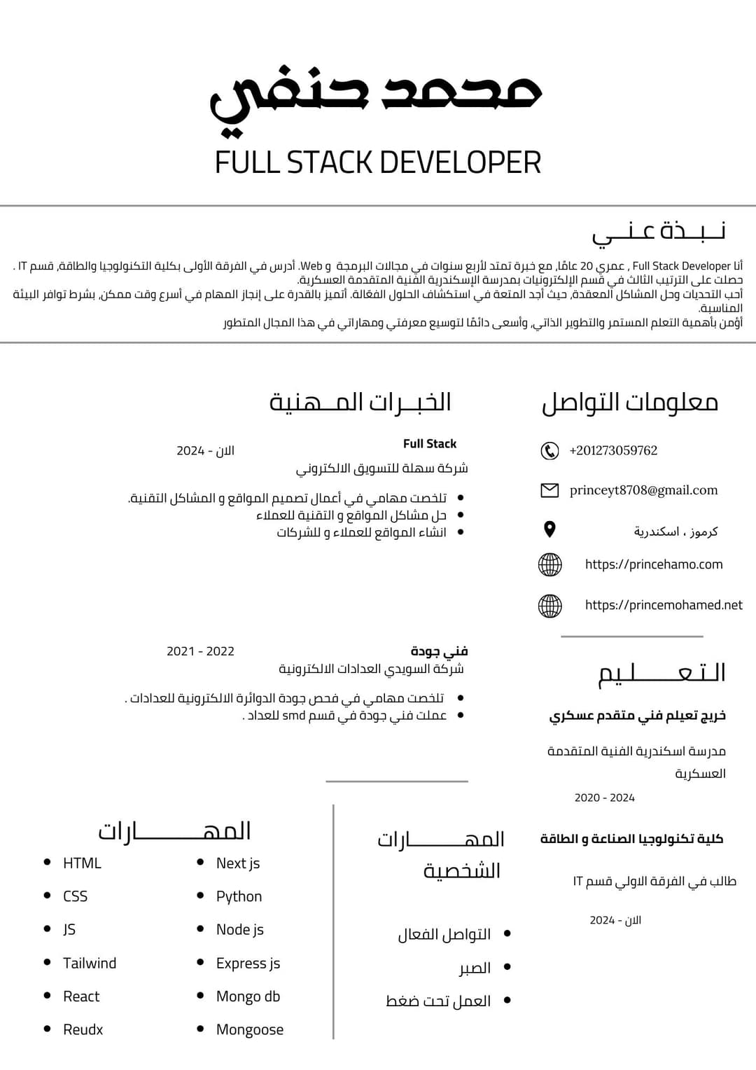 CV